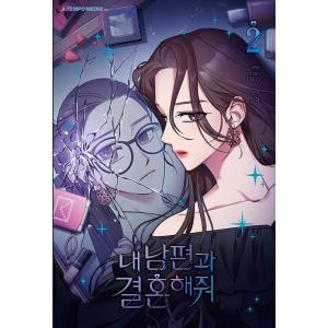 旦那が美貌を隠す訳 韓国 限定版 4巻 5巻　アニメイト特典付き 韓国語 まんが『純愛ヴィラン(6)』著：seyoon ※初版限定：フォト