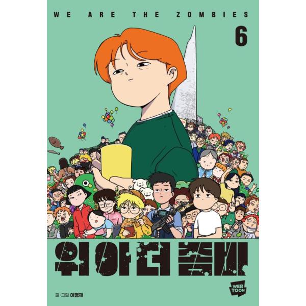 韓国語 まんが『ウィアーザゾンビ 6 WE ARE THE ZOMBIES』著：イ・ミョンジェ（初版...