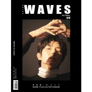 中国 雑誌 WAVES 漫潮 (月間) : 2021年 1月号 イ・ジュンギ