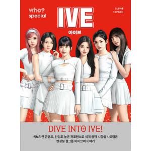 韓国語 学習まんが『Who? Special アイヴ IVE 』ハングル 図書」