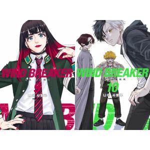 WIND BREAKER 韓国 特装版 キャラクターブック アクスタ 特典付き y*o様 windbreaker 韓国版 キャラクターブック 未開封 アクスタ