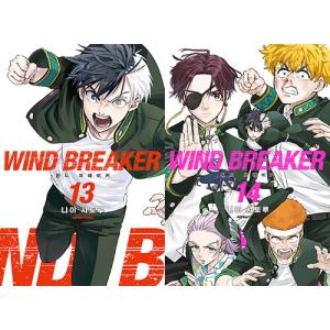新品 / ウィンドブレイカー WIND BREAKER(20) 特装版 : 漫画全巻ドット