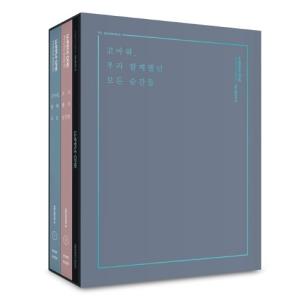 【未開封新品・即納】【初回限定特典付き】韓国版 Wanna One ワナワン - PHOTO ESSAY SEASON 2 写真集 [ありがとう、僕たちが一緒だった全ての瞬間] 韓国語