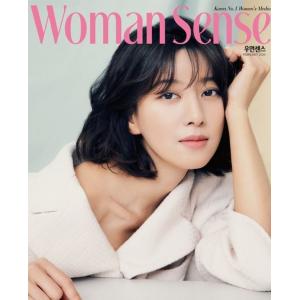 韓国 女性 雑誌 Woman sense（ウーマンセンス） 2020年 2月号 (チェ・ユンソ表紙)｜niyantarose