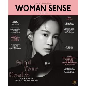 韓国女性雑誌 Woman sense (ウーマンセンス) 2022年 9月号