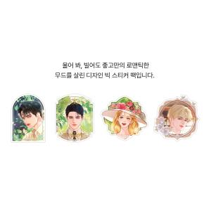 韓国 コミック グッズ『泣いてみろ、乞うてもい...の詳細画像5
