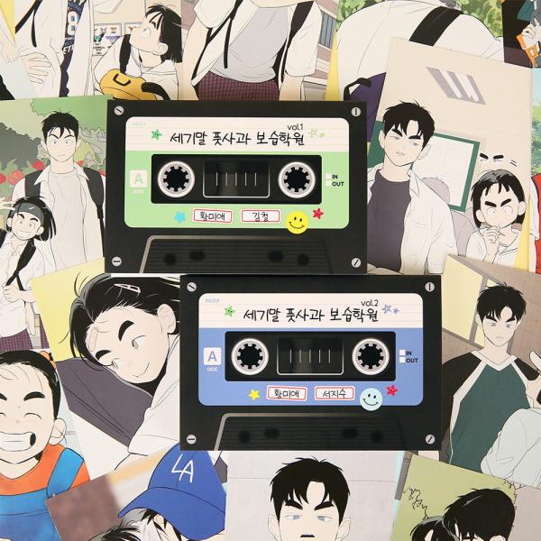 韓国 コミック グッズ『世紀末青リンゴ学習塾 はがき ブック（2種類から一つ選択）』公式グッズ