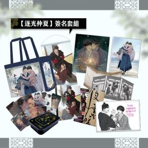 （予約9月末台湾発売予定）台湾版 まんが『夜画帳 第七卷 真夏のホットゴールドサインセット（限定）』著：ピョンドク Byeonduck（単行本/中国語）｜にゃんたろうず NiYANTA-ROSE!