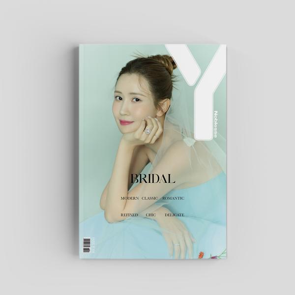 ★5％OFF★韓国 雑誌 Y マガジン Y BRIDAL Bタイプ (イ・ダへ シングル表紙)　20...