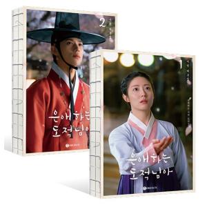 韓国語 ドラマ シナリオ集『善意の競争 台本集』（Girl's Dayのヘリ