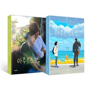 韓国語 ドラマ シナリオ集『善意の競争 台本集』（Girl's Dayのヘリ