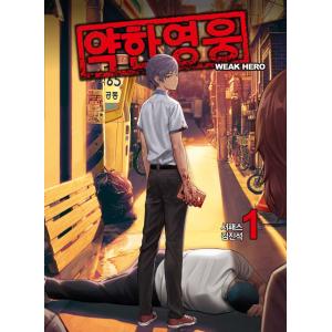 台湾版）まんが『ファミレス行こ。 上（初版限定版）』著：和山 やま