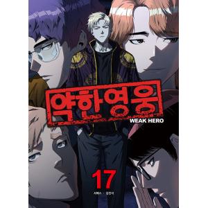 韓国語 小説『だれかが私のカラダに憑依した 1~5 セット 全5巻』著