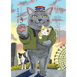 夜廻り猫ポストカードセット(14枚) : 代官山 蔦屋書店 ヤフー店 - 通販