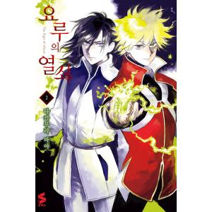 セット）韓国語 まんが『ガンバレ! 中村くん! ! 1〜2巻セット』著