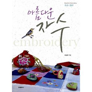 韓国語 刺しゅう 本 『美しい刺繍 - 刺繍DIY』 著：イ・スンヒ