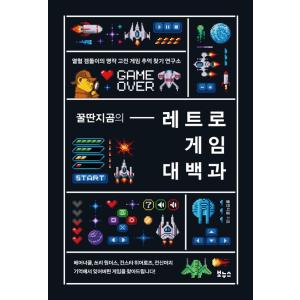 クルタンジクマのレトロゲーム大百科の買取情報