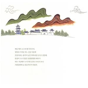 韓国語 絵本 『韓国みんなの子どもたちが一緒に...の詳細画像3