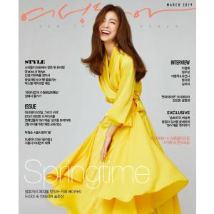 韓国女性雑誌 女性東亜（ヨソンドンア） 2019年 3月号 (キム・ソンウン表紙/イ・ジョンジェ、チョン・ウソン記事)｜niyantarose