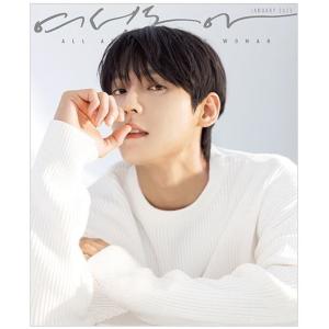 韓国 雑誌 W Korea 2025年 3月号 (コン・ユ表紙) Hタイプ
