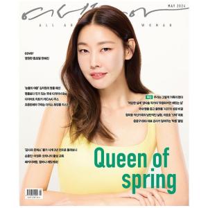 韓国女性雑誌 女性東亜 (ヨソンドンア) 2024年 5月号 (ハン・ヘジン表紙)｜niyantarose