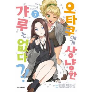 韓国語 まんが 『春の嵐とモンスター(5)』 著：ミユキ蜜蜂(韓国版