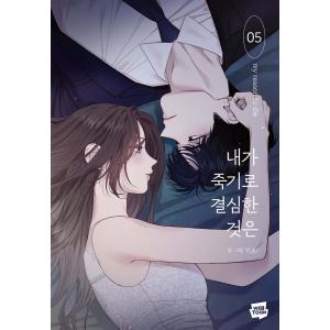 セット）韓国語 まんが『今は、黎明なだけ 1〜3巻セット』著：Kang ki
