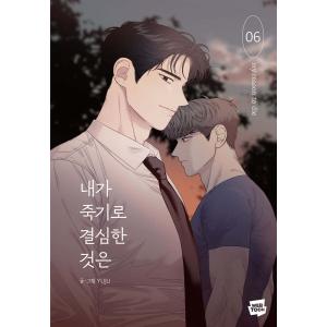 セット）韓国語 まんが『枯れた花に涙を 1〜2巻セット』著：Gae -蓮