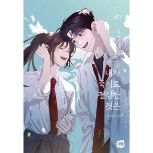 韓国語 まんが 【推しの子】 5 著：赤坂 アカ×横槍 メンゴ（韓国版