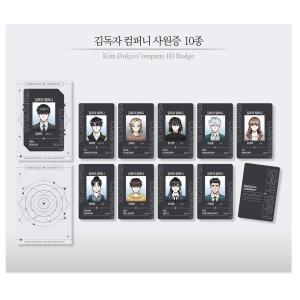 予約販売・発売日未定）韓国 コミック グッズ『全知的な読者の