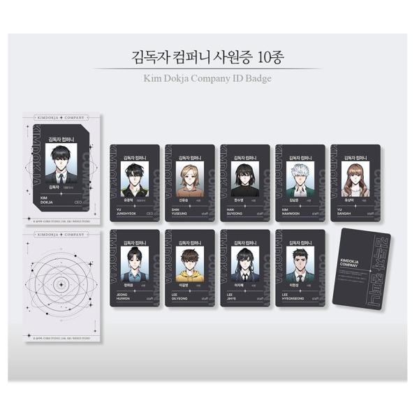 韓国 コミック グッズ『全知的な読者の視点から 社員証（10種類から一つ選択）』公式グッズ