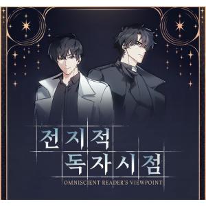 韓国 コミック グッズ『全知的な読者の視点から...の詳細画像2