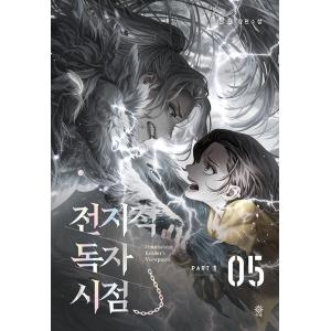 韓国語 小説『全知的読者視点 Part 1:1...の詳細画像5