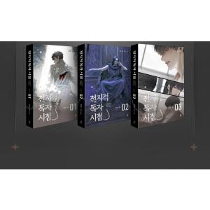 韓国語 小説『全知的読者視点 Part 2 &...の詳細画像4