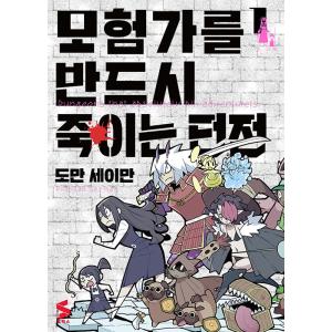 韓国語 まんが『ルリドラゴン 2』著：眞藤雅興（※初版終了） : にゃん