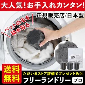 フリーランドリー プロ 洗濯 スポンジ ねこ ペ...の商品画像