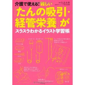 経管栄養 イラストの商品一覧 通販 Yahoo ショッピング