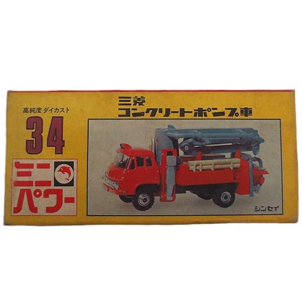 新品 シンセイ　三菱コンクリートポンプ車