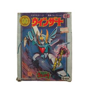 新品 タカラ 魔動王グランゾート 魔動コレクション セット 海外 : 虹屋  