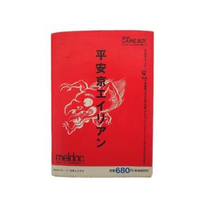 美品 1990年 ゲームボーイ大百科の詳細画像1