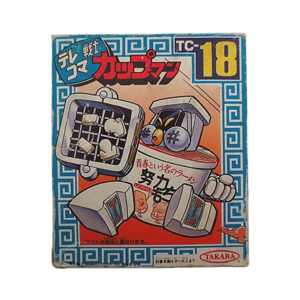 美品　タカラ テレコマ戦士　 カップマン 努力もち　TC-18