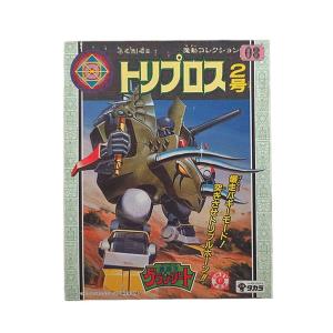 新品 TOMY 熱血最強ゴウザウラー ザウラーチェンジャー : 虹屋 - 通販