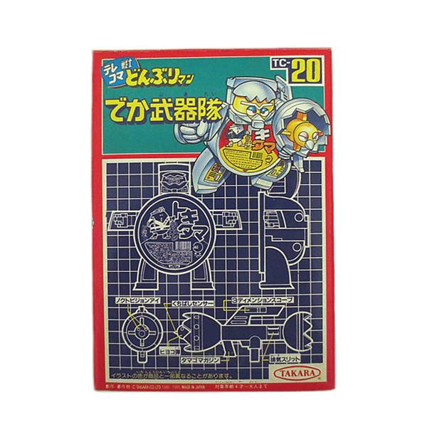 新品　タカラ テレコマ戦士 どんぶりマン でか武器隊 TC-20 トキタマラーメン