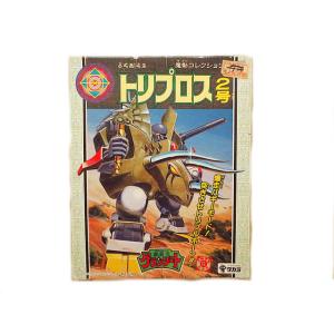 新品 タカラ 魔動王グランゾート 魔動コレクション スーパー