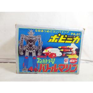 美品　ポピー　超合金　超電磁ロボコンバトラーV 4号 バトルマリン