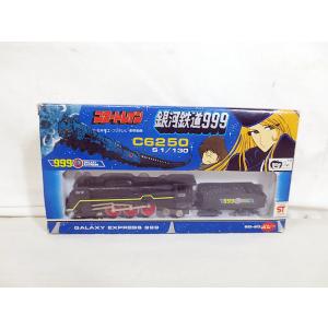 新品　ポピー　超合金　銀河鉄道999 スタートレイン C6250