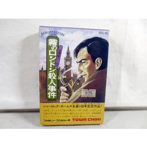 新品同様　ファミコン　FC 名探偵ホームズ 霧のロンドン殺人事件
