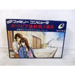 美品　エニックス　FC　ファミコン　ポートピア連続殺人事件