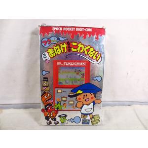 美品　エポック社　ポケットゲーム　フクちゃんのおばけなんかこわくない
