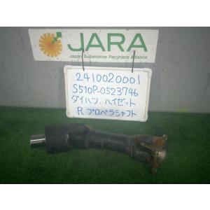 ハイゼット 3BD-S510P Rプロペラシャフト スタンダード 4WD W19   37110-B...